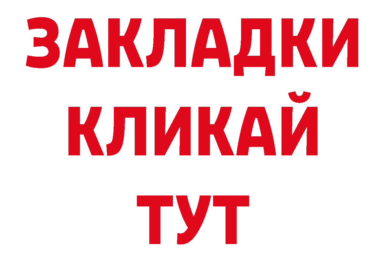 Бутират BDO онион даркнет ОМГ ОМГ Томск